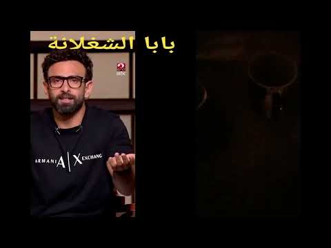 بابا الشغلانة