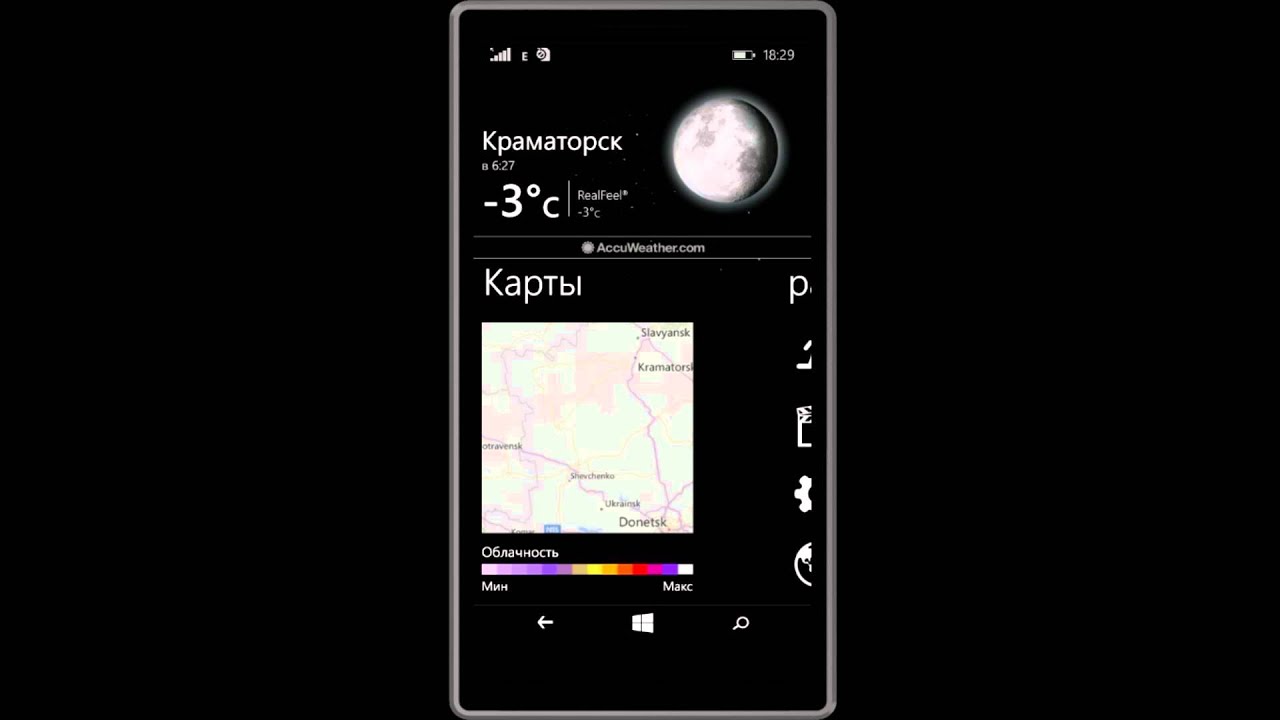 Обзор программы AccuWeather для Windows Phone