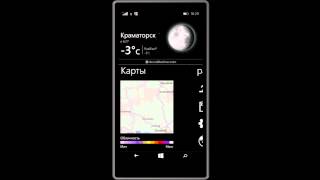 Обзор программы AccuWeather для Windows Phone screenshot 2