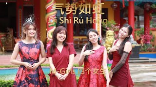 IMLEK 2021 M-GIRLS - Qì Shì Rú Hóng cover by AEXON from Pontianak, Kalimantan Barat, Indonesia