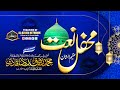 Mhefil e hamd wa naat wa manqabat by muhammad rafique raza qadri sahab qibla mumbai