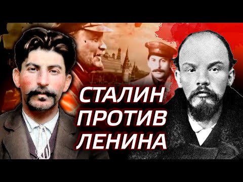 Видео: Сталин против Ленина. Поверженный кумир