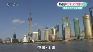 Ktn みんなのニュース 海外赴任のビジネスマンに快眠を Youtube