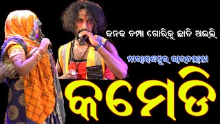 Bharatlila Comedy Video// Narayanpur Bharat lila//best comedy video//odia Bharatlila Natak