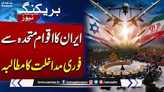 Iran's Desperate Bid for UN Intervention After ISRAELI STRIKES Spark Global Concern | SAMAA TV