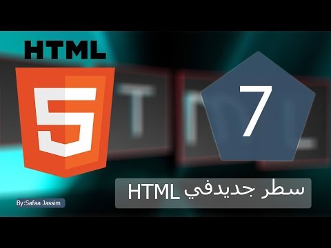 دورة  سطر جديد