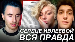 ОБМАН ПРОЕКТА СЕРДЦЕ ИВЛЕЕВОЙ! ПОБЕДИТЕЛЬ РАССКАЗАЛ ВСЮ ПРАВДУ! СЕРДЦЕ ИВЛЕЕВОЙ ВСЕ ДЕТАЛИ