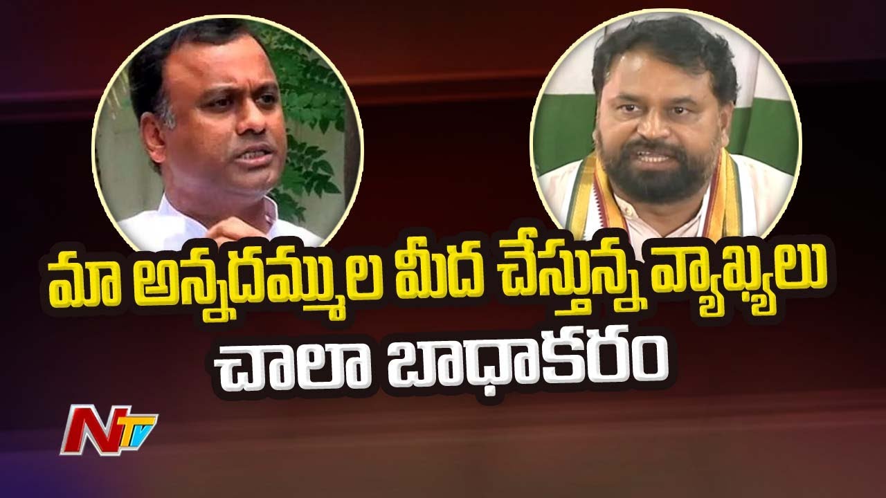 Rajagopal Reddy Got Angry Over Adnaki Dayakar's Comments | Ntv