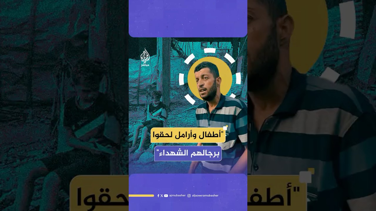 “لمن نشتكي؟".. صرخة غزي أمام ركام منزل في حي الصبرة دمره الاحتلال بقصف أسفر عن 11 شهـ.ـ،ـيدا