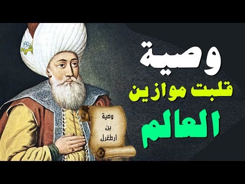 فيديو: 8 وصايا لقائد جيد