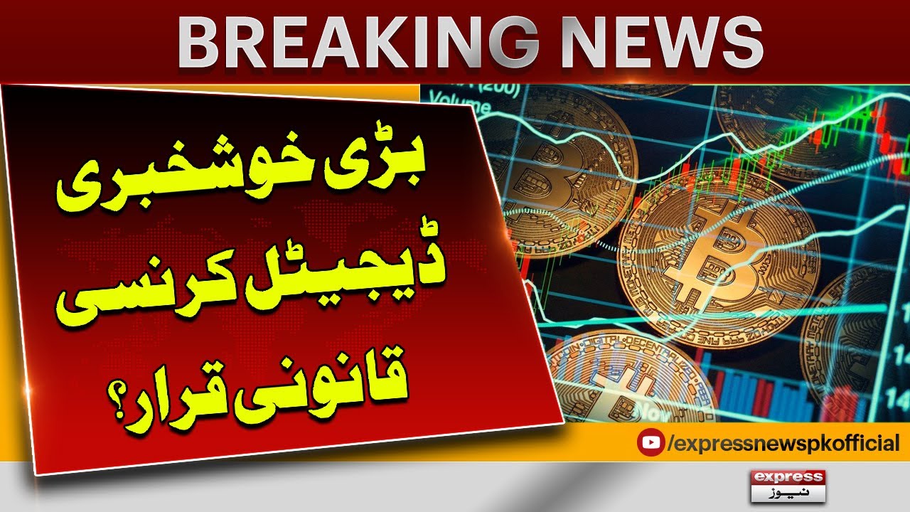 Govt proposes changes to SBP Act | Digital Currency and Cryptocurrency is  legal in Pakistan