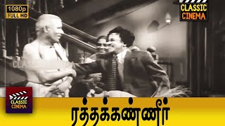 மாமனாரா... எந்த நாரா இருந்தாலும் பேசக்கூடாது!! MR ராதா நக்கல்!