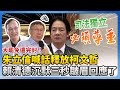罷免結果與後續影響