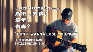 Dont Wanna Lose You Now - Backstreet Boys - Live Acoustic Cover