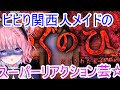 【ホラーゲーム実況】何かと奇妙な新居からお送りする、ホラゲ実況【桃星める】