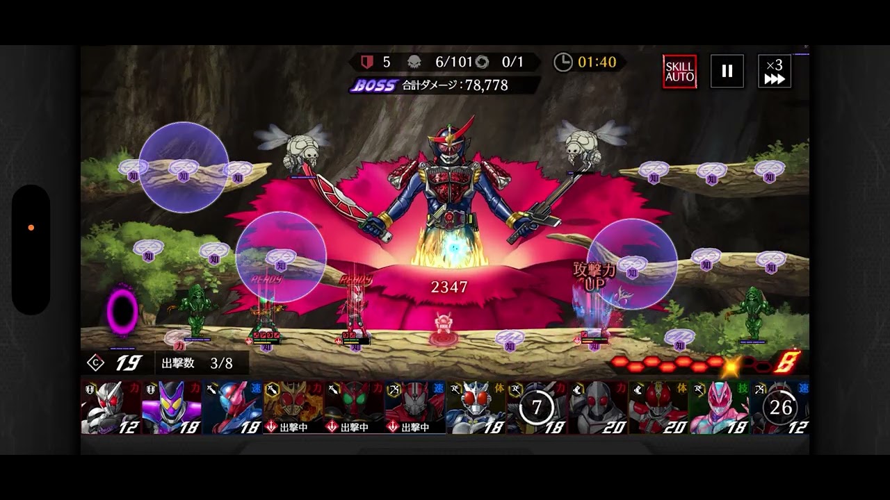 仮面ライダーDライド新イベ触ってみる！