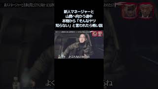 水曜日のダウンタウン｜本物から「そんなヤツ知らない」と言われた恐怖③