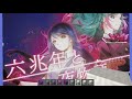 マイクラで作られた Leo/need × 初音ミクの『六兆年と一夜物語』が神レベルの再現度だったwww【プロセカ】#Shorts
