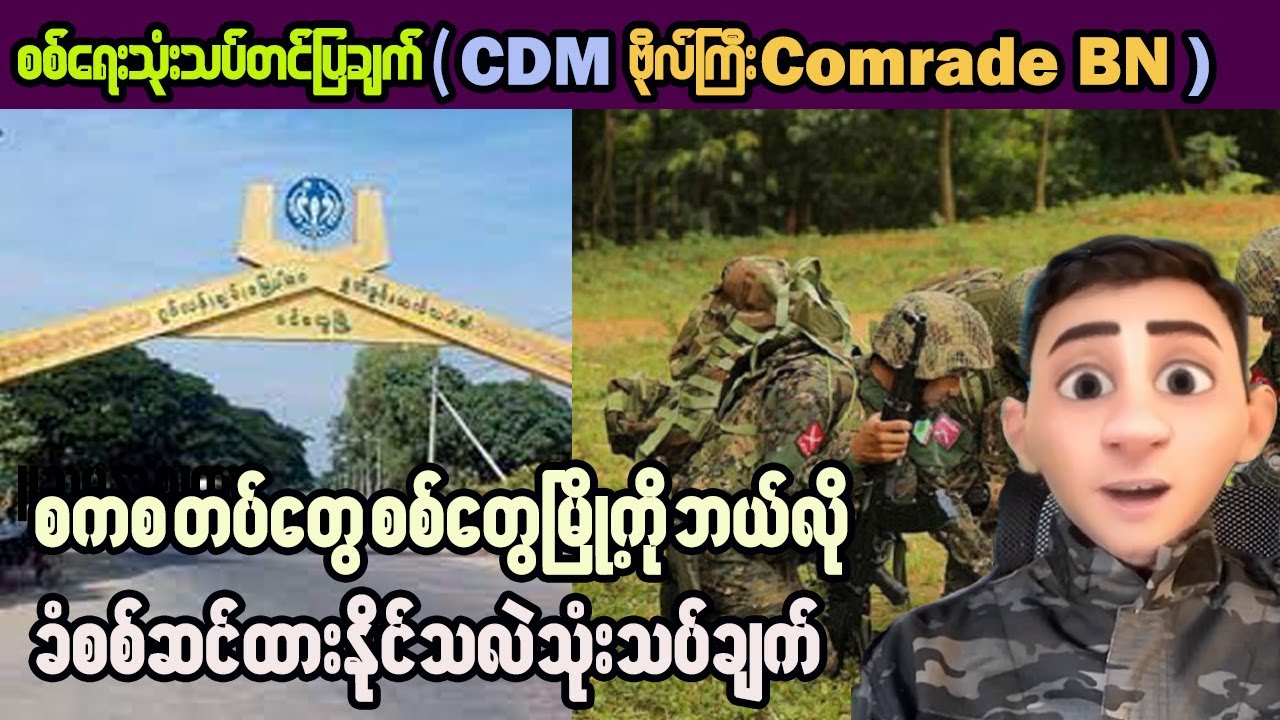 Revealing the truth about Myanmar - YouTube