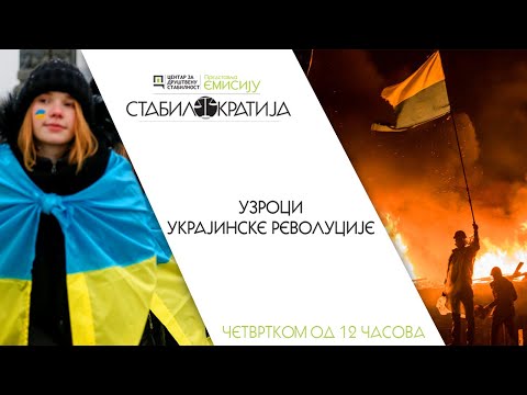 Stabilokratija / Uzroci ukrajinske revolucije
