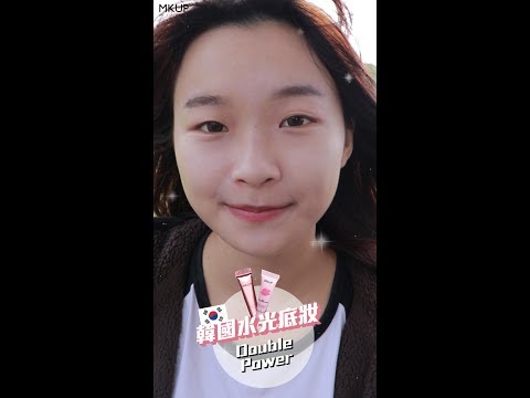 MKUP美咖【大學生必備神器！３０秒就能輕鬆完妝】