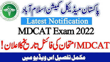 Breaking News PMC MDCAT Test Dates 2022 - MDCAT Test 2022 Date Announcements - PMC Latest News 2022