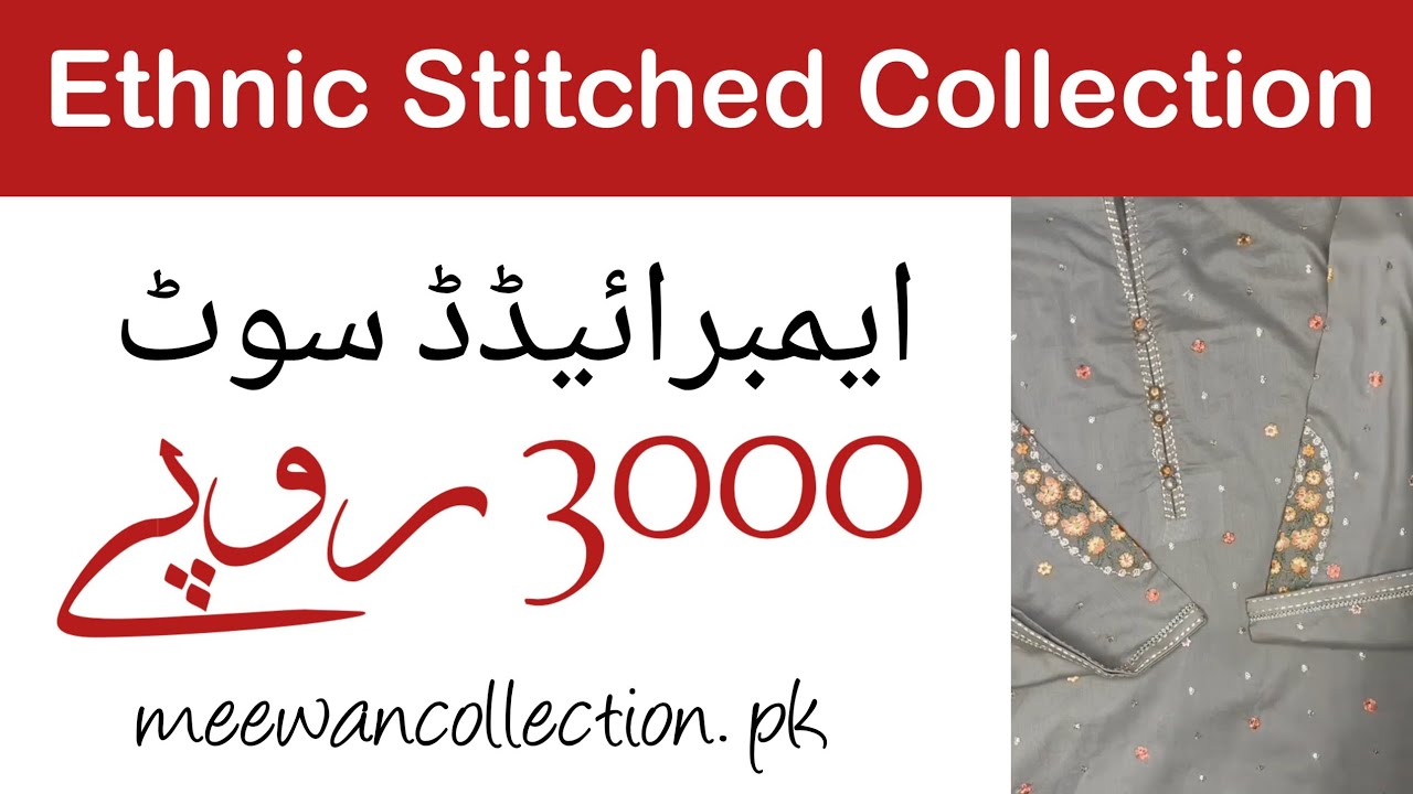 Rs 5200 Sahiba stitched Emb 2 pc  ~ [Chest 24] [Length 43] XLARGE main image 0