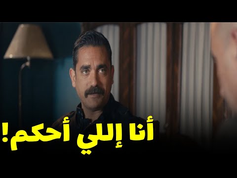 يا باشا الأمور مش بتاخد كده أبدا الباشا جاي المنطقه سخن ومش عايز يهدي