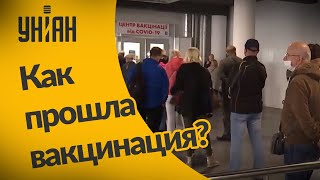 Как прошла массовая вакцинация в Киеве