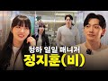 내 동생 청하의 일일 수발러가 되었습니다 ㅣ시즌비시즌4 EP.21 image