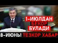 ХУШ ХАБАР! 1-ИЮЛДАН БЕКОР БУЛАДИ УЗБЕКИСТОНЛИКЛАР ОГОХ БУЛИНГ ЯНГИЛИК