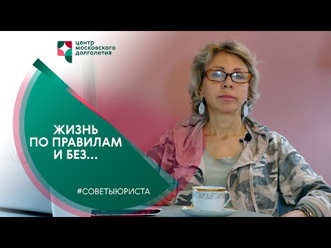 Советы юриста "Жизнь по правилам и без": 05 - Как правильно составить завещание внукам