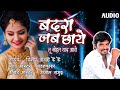 Capture de la vidéo 💃बदरा जब छाये | Badra Jab Chaye |Kk Banjo New Song |🎤Kishor Jawale New Song | Pad Master-Pavankumar