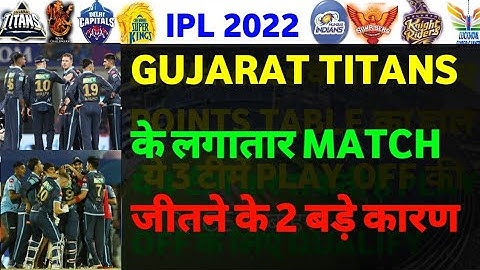 IPL 2022- List Of 3 Reason Behind The Consecutive Win Of GUJRAT ||Talking Cricket With Tanmay||