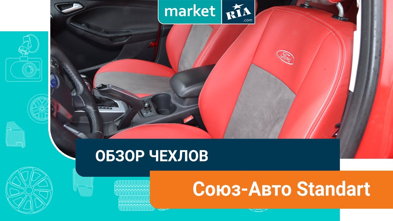 Союз авто телефон