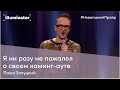 Стендап-комик Паша Залуцкий о своем каминг-ауте перед родителями
