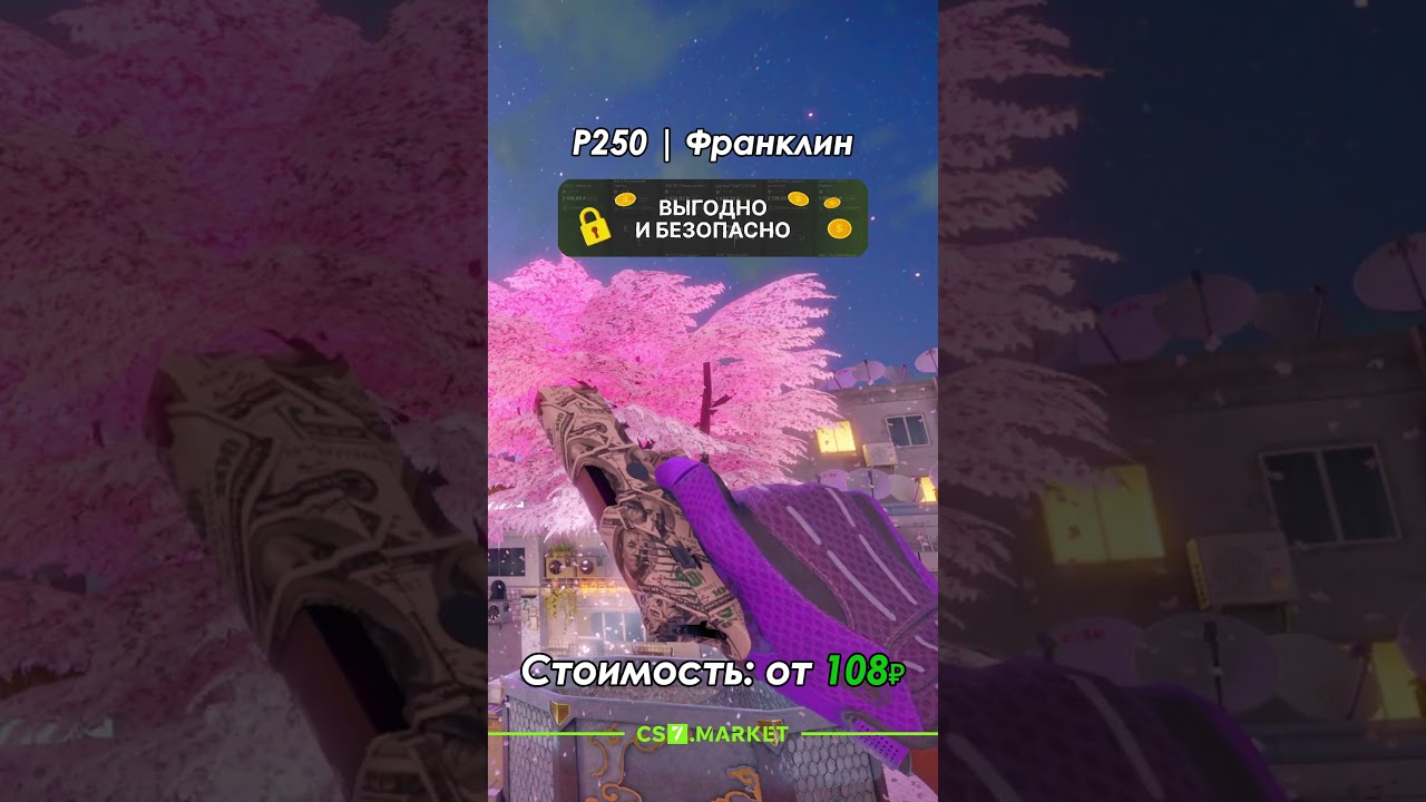 Лучшие бюджетные скины на P250 