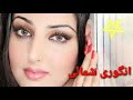 سیتا قاسمی آهنگ خیلی زیبا انگور شمالی Seeta Qasemi Angor Shamali 
