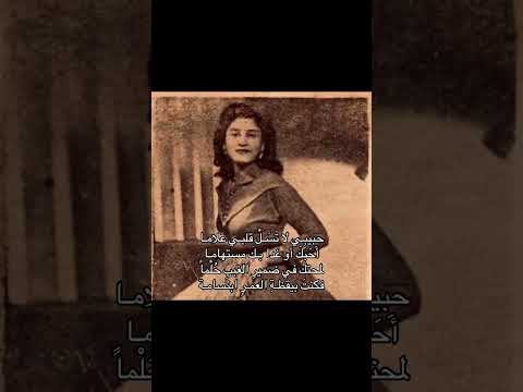 حبيبي لا تسل قلبي علامة نازك طرب