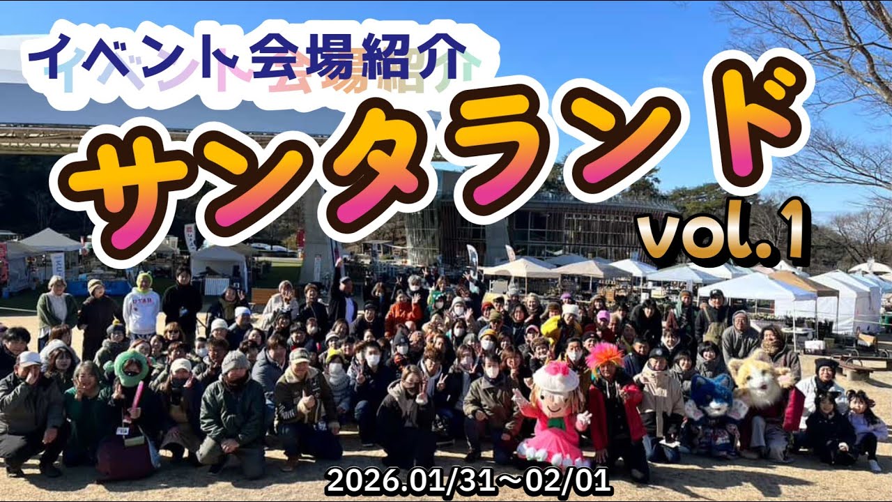 【SANTALAND／サンタランド】イベント会場撮影