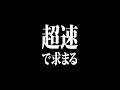 【裏技】3点を通る2次関数を『超速』で求める方法#shorts