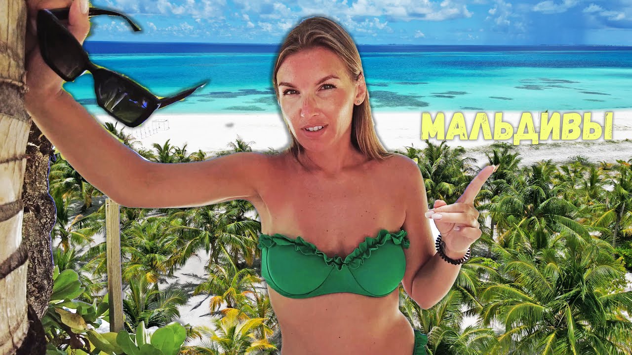 Куба или Мальдивы – что выбрать?