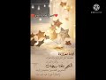 اللهم بلغنا رمضان حالات واتس اب تهنئة رمضان 2022 mp3