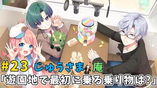 【ラジオ】第23回 コロパRADIO‼「超!!エキサイティング!!!な乗り物」【Vtuber】