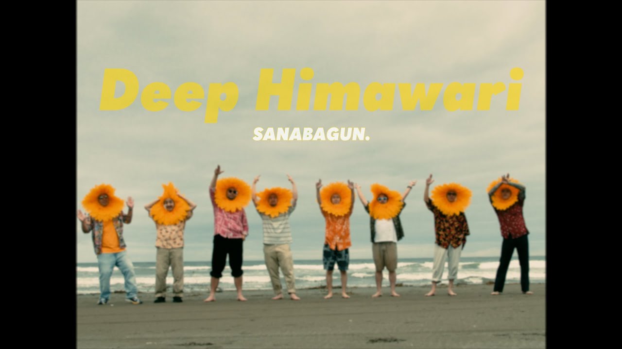 Watch SANABAGUN. - Deep Himawari on YouTube Watch SANABAGUN. - Deep Himawari on YouTube