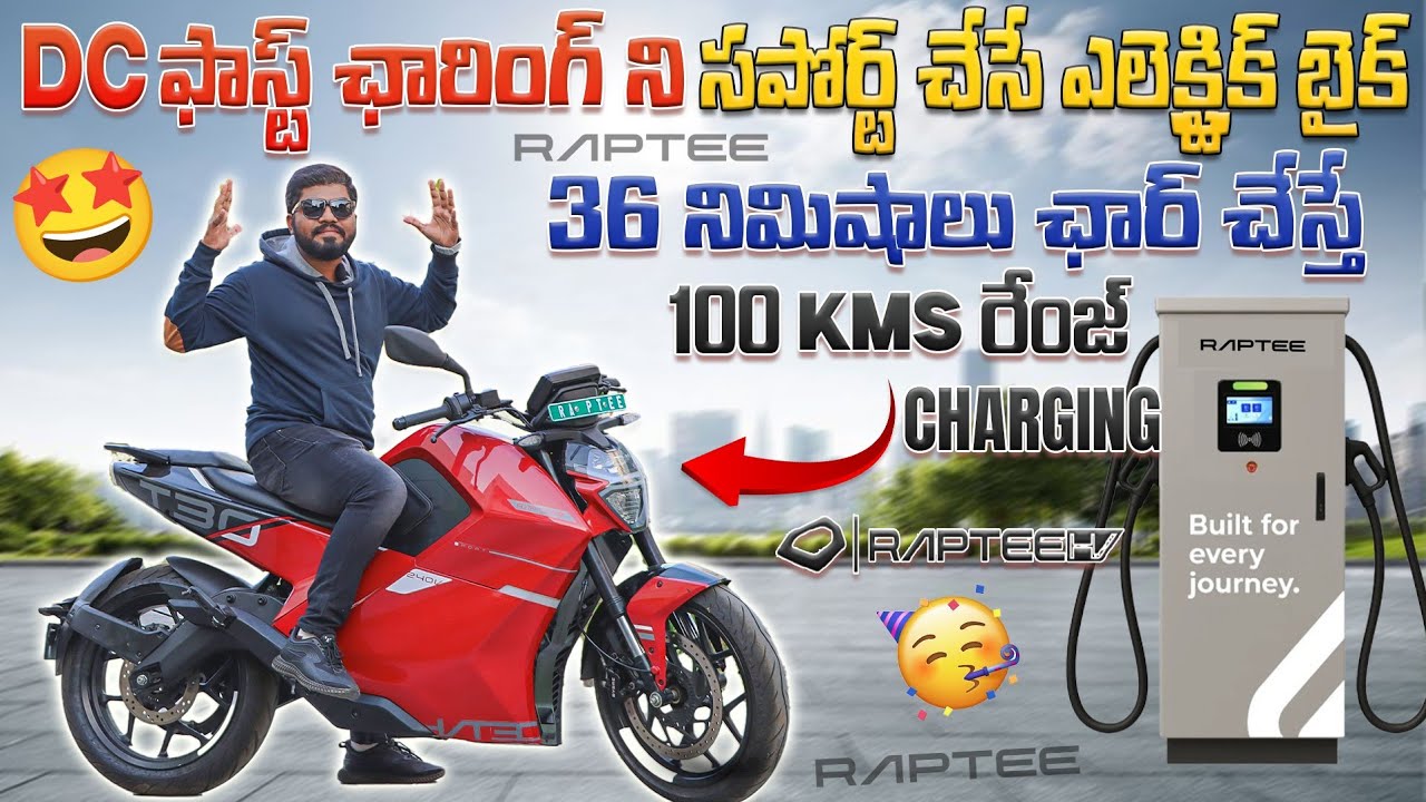 RAPTEE HV T30 Electric Bike Review🤩 | India's First EV Bike With DC Fast Charging😱 | EV Telugu