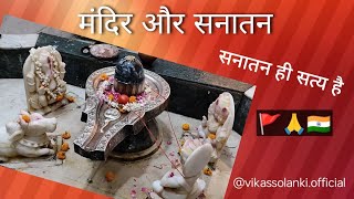 Journey to the Forgotten Mandir || Discovering the Unexplored Temple 🛕