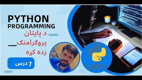 Python Lists Tuple and sets | Python learning for beginners in Pashto by Abdullah Sorush | Lesson#7