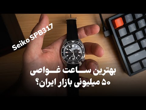 تصویری: ۸ بهترین ساعت غواصی