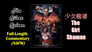 The Girl Shaman/少女龍婆 Full-Length Commentary